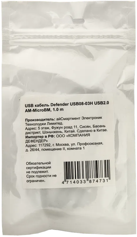 Defender - Kabel USB USB08-03H USB2.0
